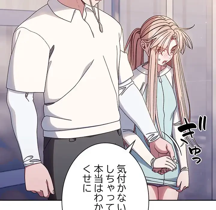 お頭！娘さんを俺にください！ 第13話 - 7