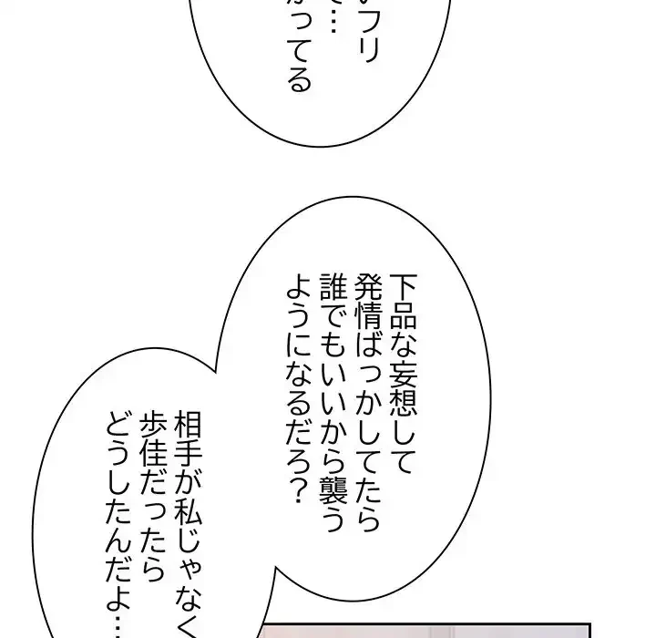 お頭！娘さんを俺にください！ 第13話 - 8