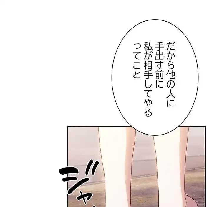 お頭！娘さんを俺にください！ 第13話 - 10