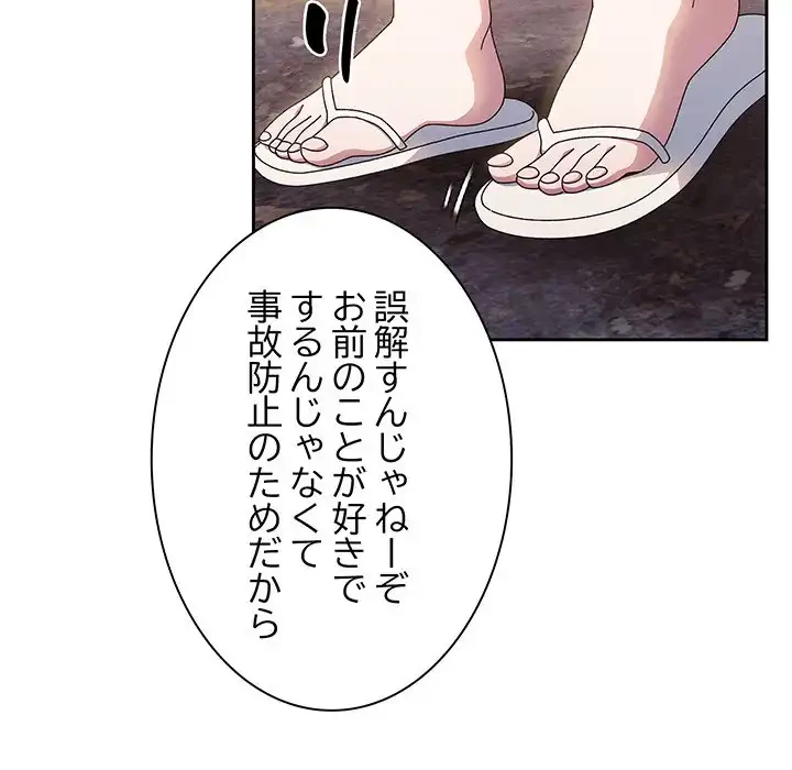 お頭！娘さんを俺にください！ 第13話 - 11
