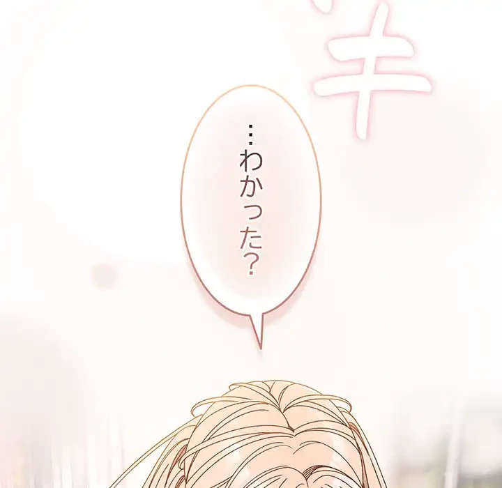 お頭！娘さんを俺にください！ 第13話 - 14