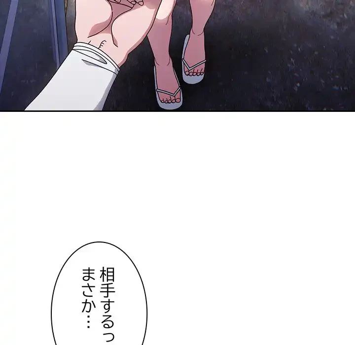 お頭！娘さんを俺にください！ 第13話 - 16