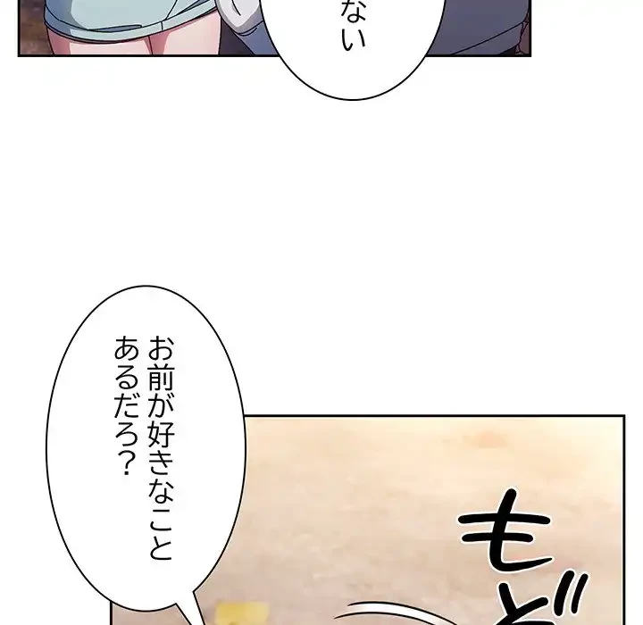 お頭！娘さんを俺にください！ 第13話 - 18