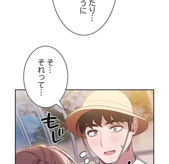 お頭！娘さんを俺にください！ 第13話 - 20