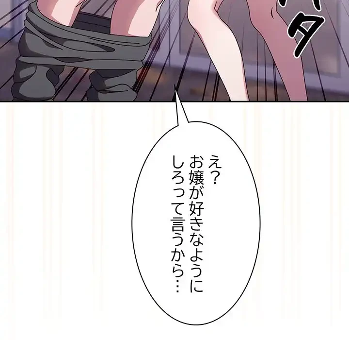 お頭！娘さんを俺にください！ 第13話 - 35