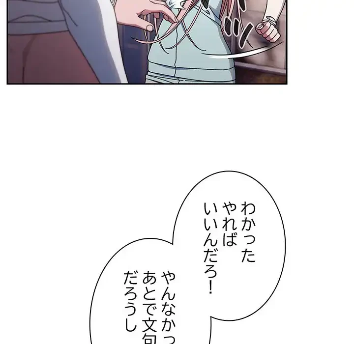 お頭！娘さんを俺にください！ 第13話 - 37