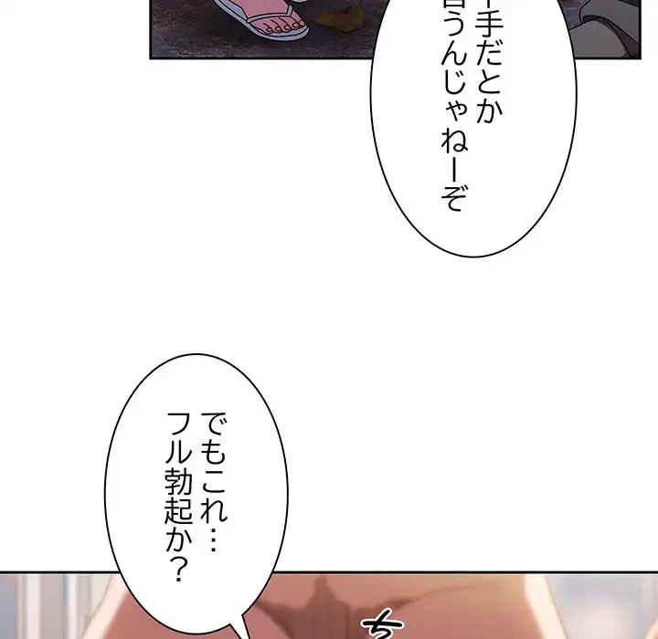 お頭！娘さんを俺にください！ 第13話 - 39