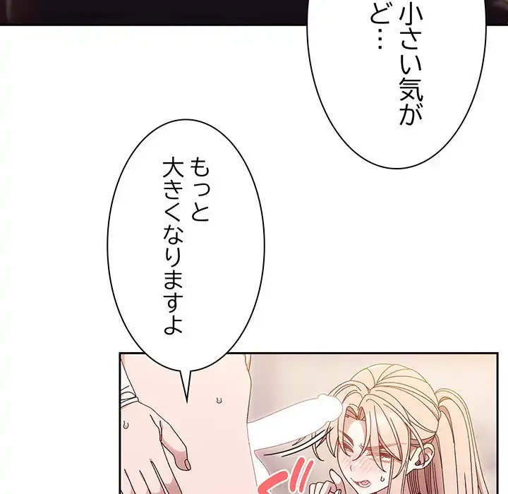 お頭！娘さんを俺にください！ 第13話 - 41