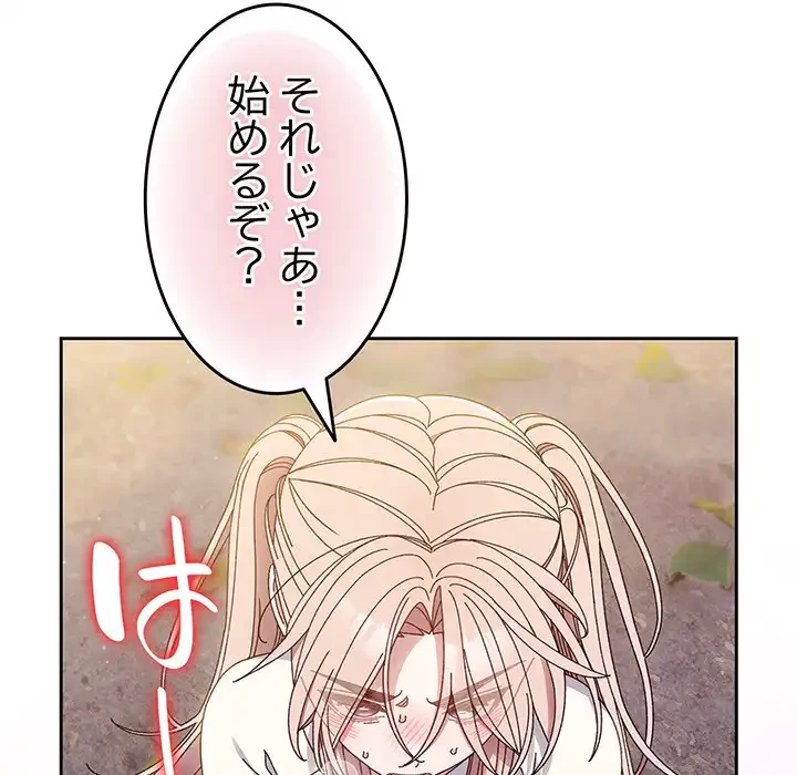 お頭！娘さんを俺にください！ 第13話 - 43