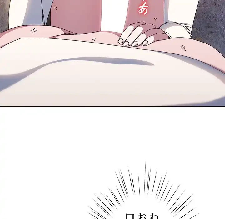お頭！娘さんを俺にください！ 第13話 - 46