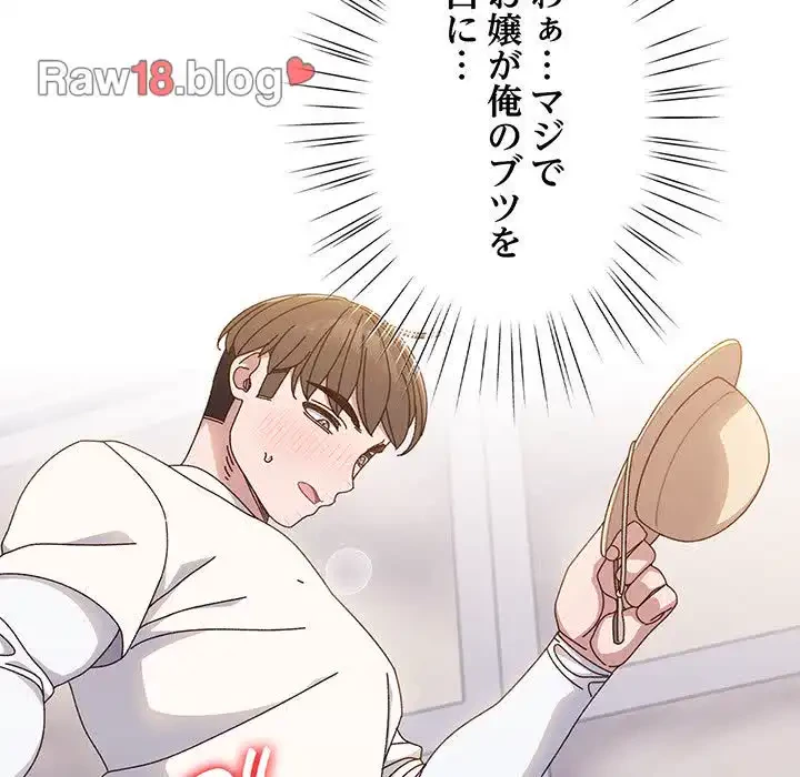 お頭！娘さんを俺にください！ 第13話 - 47