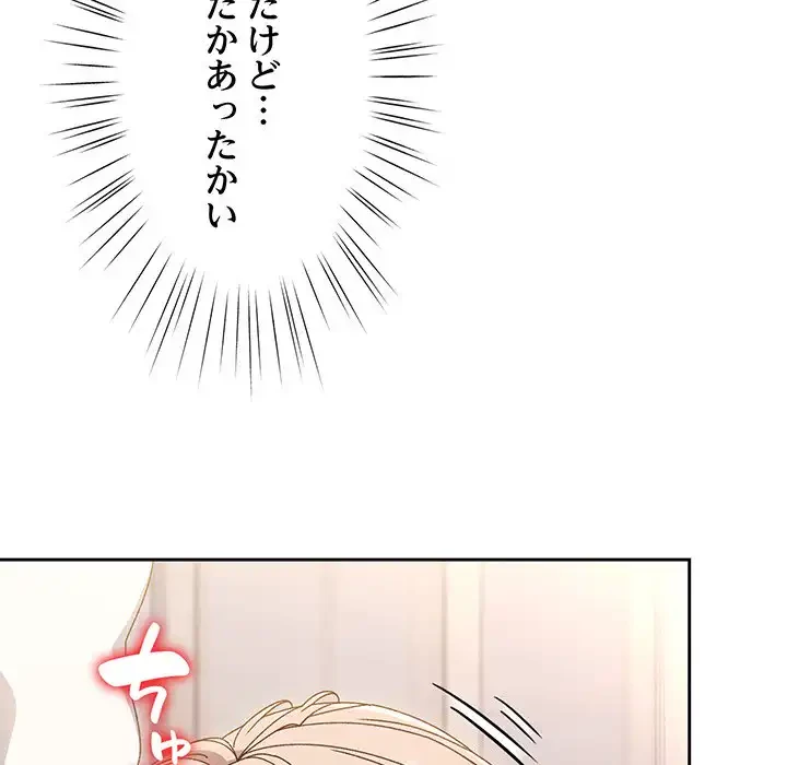 お頭！娘さんを俺にください！ 第13話 - 49