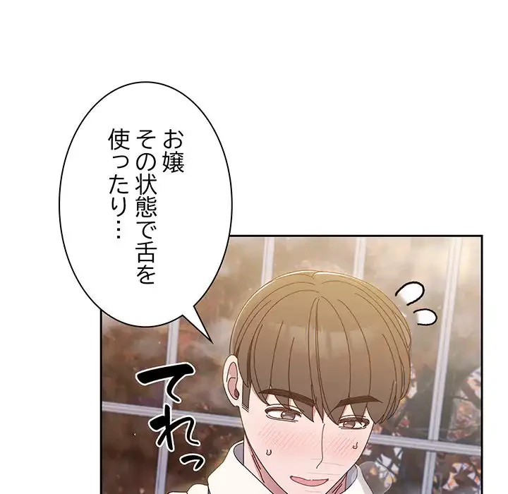 お頭！娘さんを俺にください！ 第13話 - 51