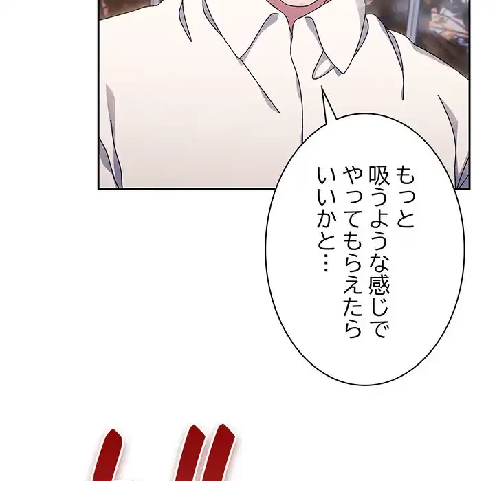 お頭！娘さんを俺にください！ 第13話 - 52