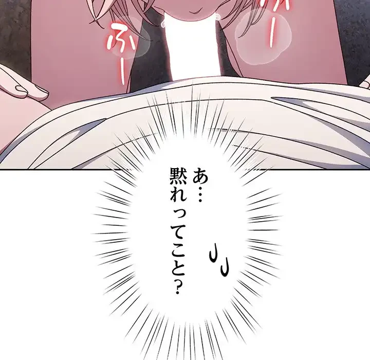 お頭！娘さんを俺にください！ 第13話 - 54