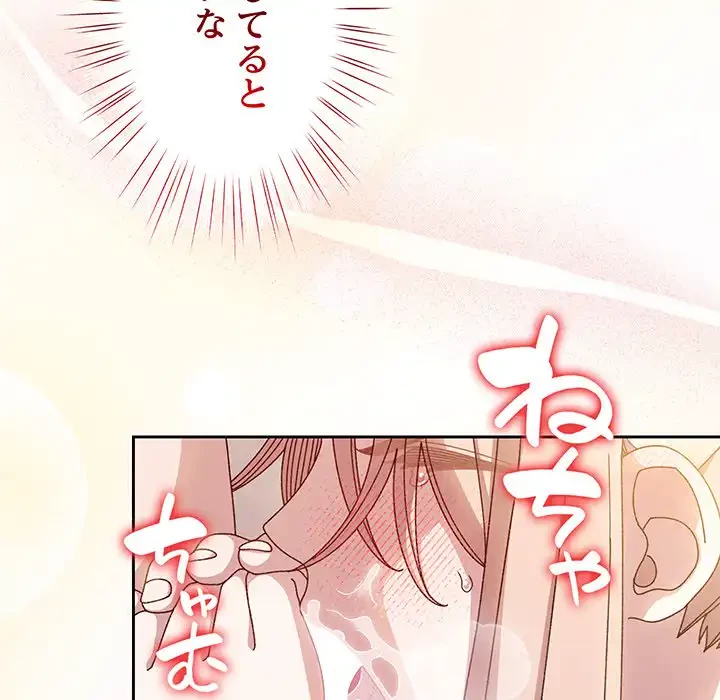 お頭！娘さんを俺にください！ 第13話 - 63