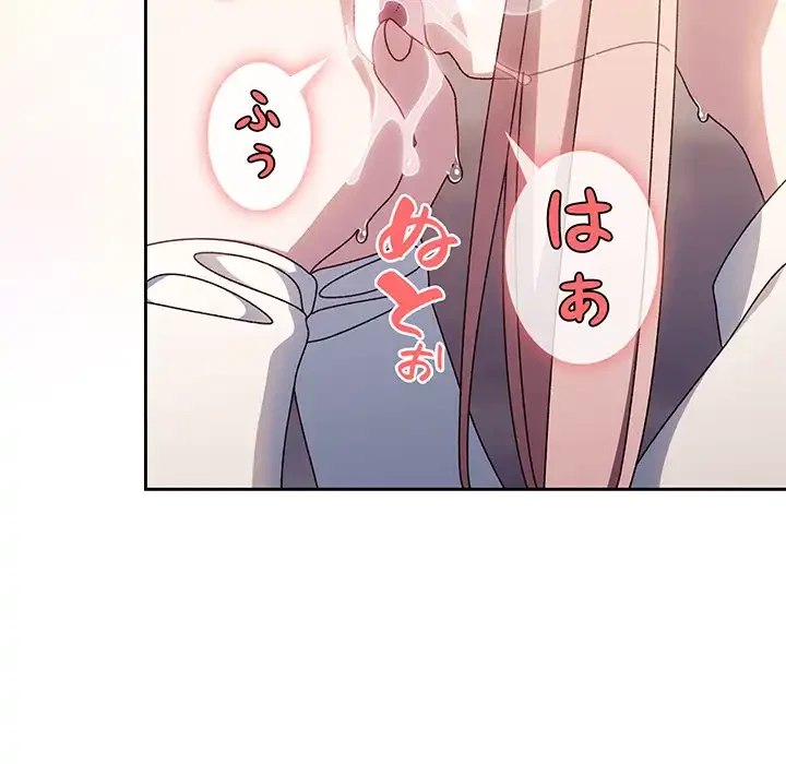 お頭！娘さんを俺にください！ 第13話 - 64