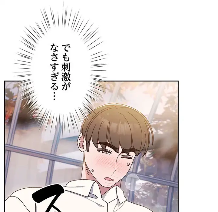 お頭！娘さんを俺にください！ 第13話 - 65
