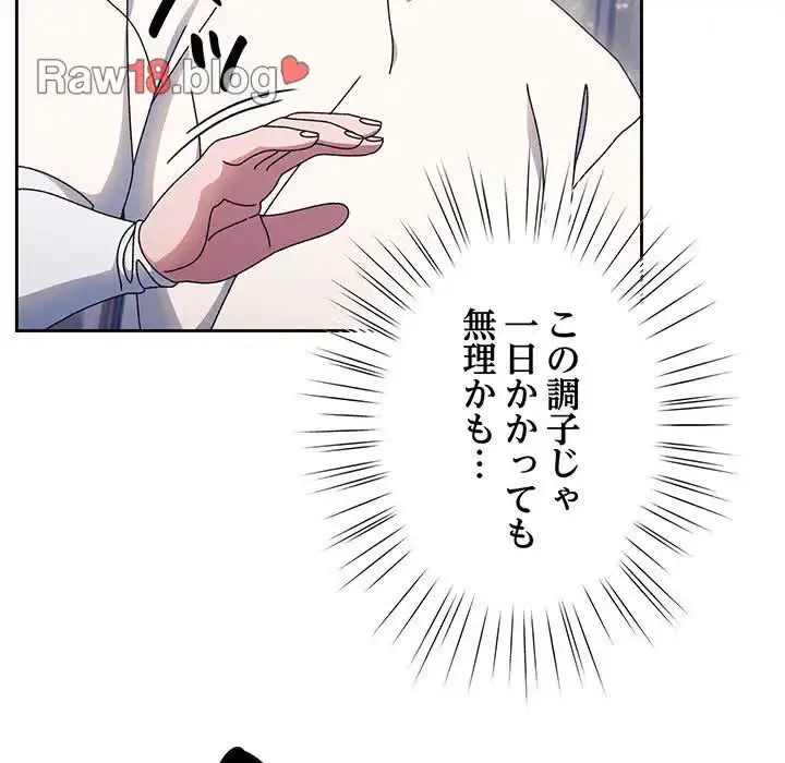 お頭！娘さんを俺にください！ 第13話 - 66
