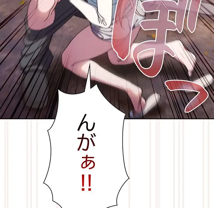 お頭！娘さんを俺にください！ 第13話 - 70