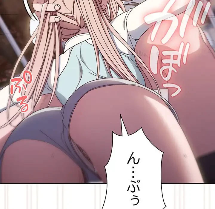 お頭！娘さんを俺にください！ 第13話 - 76