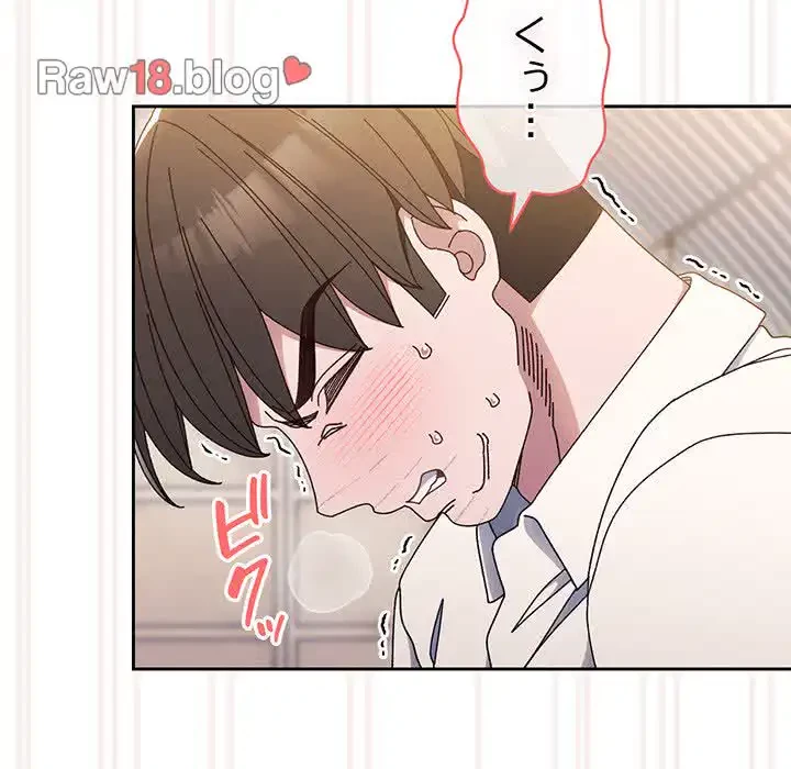 お頭！娘さんを俺にください！ 第13話 - 79