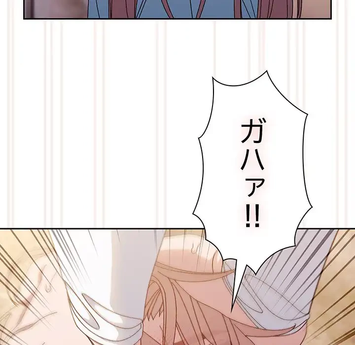 お頭！娘さんを俺にください！ 第13話 - 82
