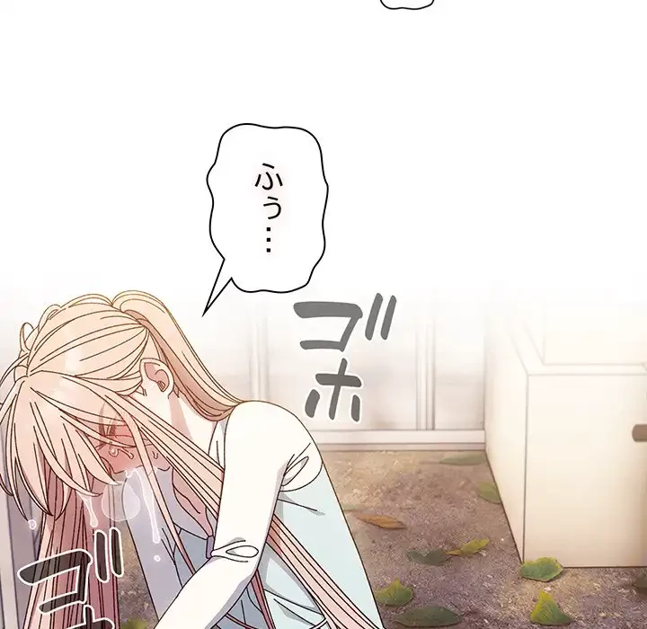 お頭！娘さんを俺にください！ 第13話 - 89