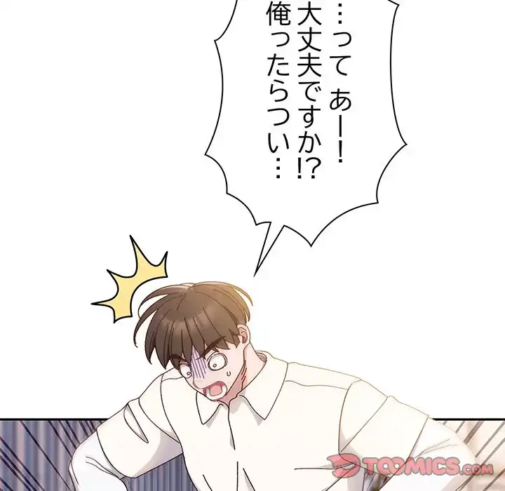 お頭！娘さんを俺にください！ 第13話 - 93