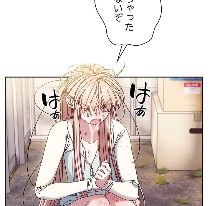 お頭！娘さんを俺にください！ 第13話 - 97