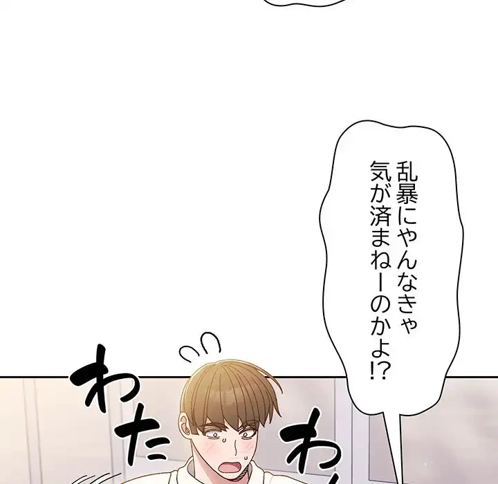 お頭！娘さんを俺にください！ 第13話 - 99