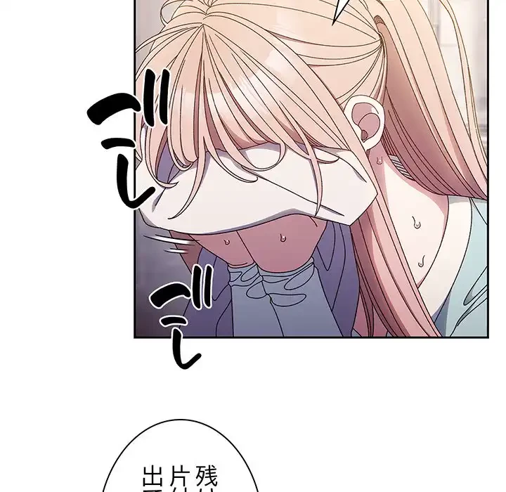 お頭！娘さんを俺にください！ 第13話 - 102