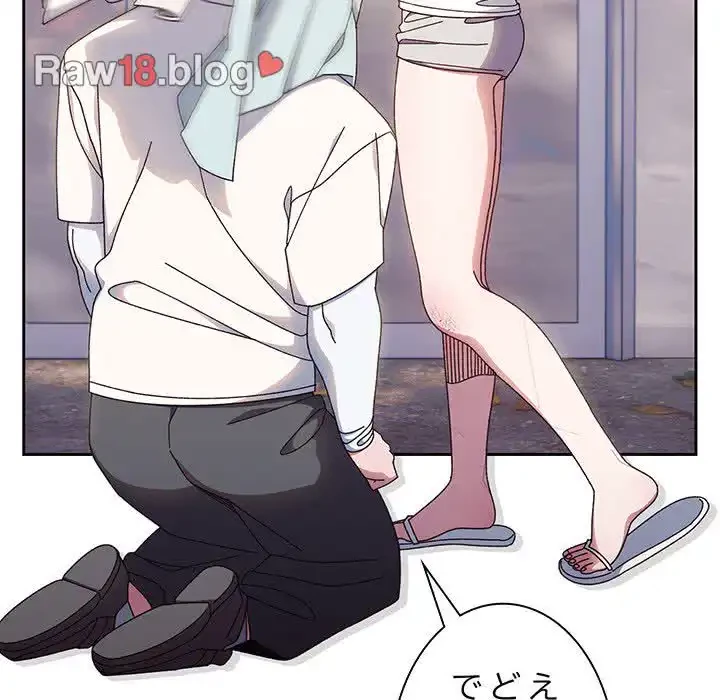 お頭！娘さんを俺にください！ 第13話 - 104