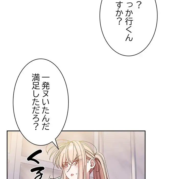 お頭！娘さんを俺にください！ 第13話 - 105