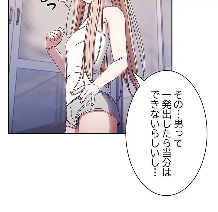 お頭！娘さんを俺にください！ 第13話 - 106
