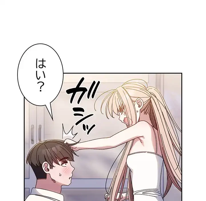お頭！娘さんを俺にください！ 第13話 - 107
