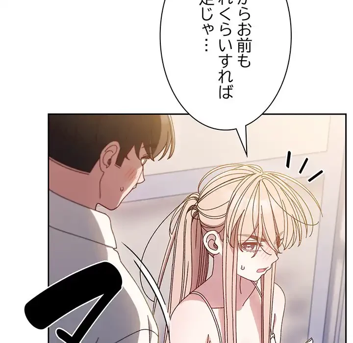 お頭！娘さんを俺にください！ 第13話 - 109