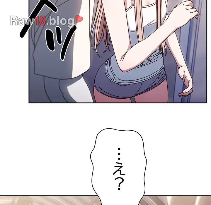 お頭！娘さんを俺にください！ 第13話 - 110