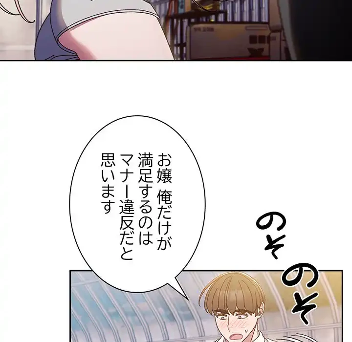 お頭！娘さんを俺にください！ 第13話 - 112