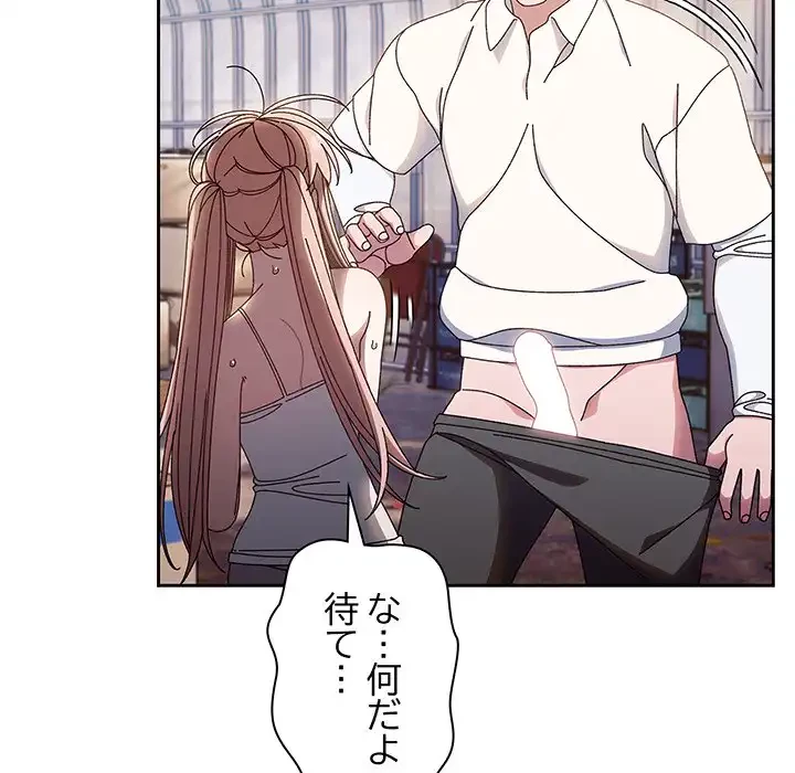 お頭！娘さんを俺にください！ 第13話 - 113