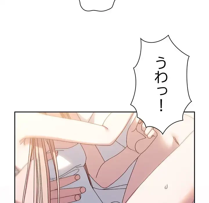 お頭！娘さんを俺にください！ 第13話 - 114