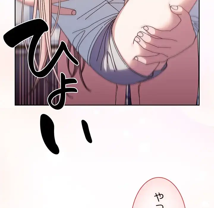 お頭！娘さんを俺にください！ 第13話 - 115