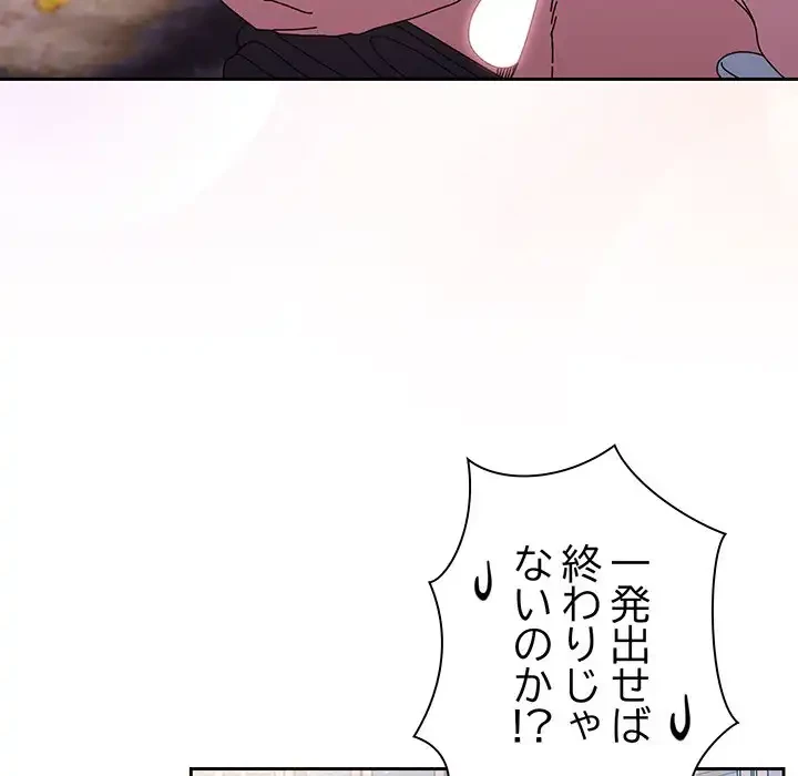 お頭！娘さんを俺にください！ 第13話 - 118