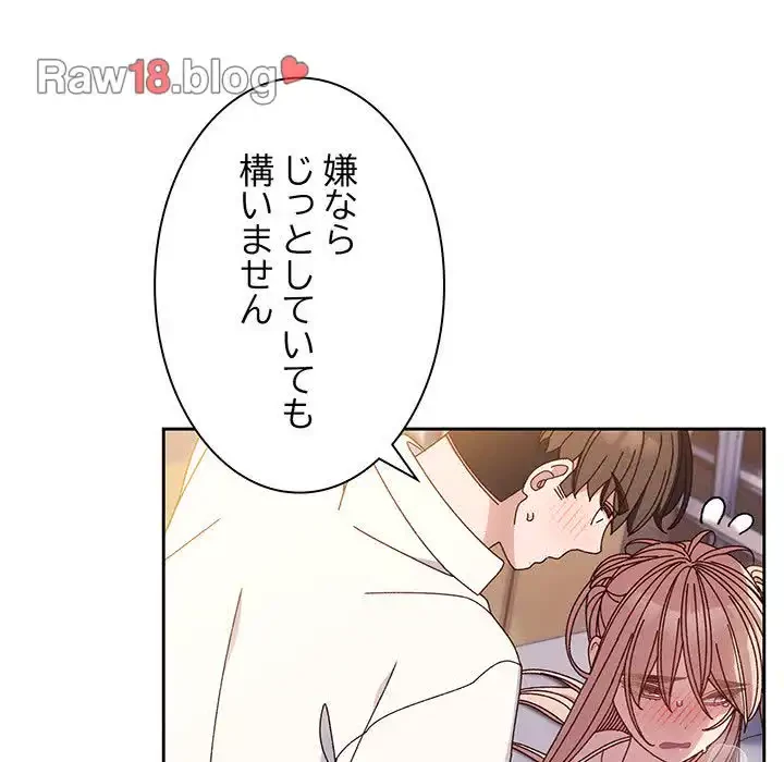 お頭！娘さんを俺にください！ 第13話 - 123
