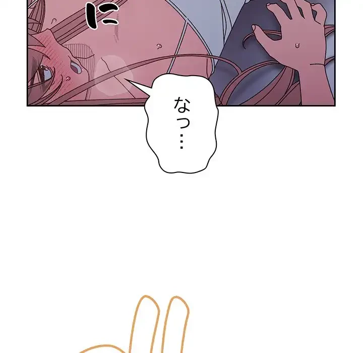 お頭！娘さんを俺にください！ 第13話 - 126