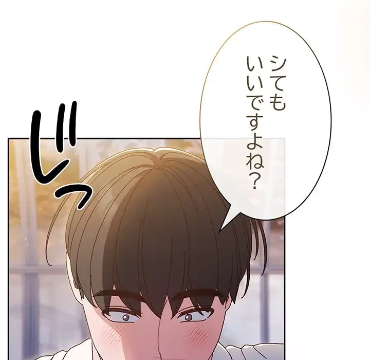 お頭！娘さんを俺にください！ 第13話 - 129