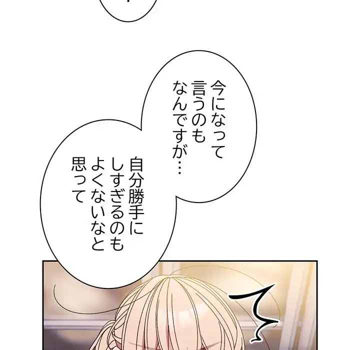 お頭！娘さんを俺にください！ 第14話 - 9