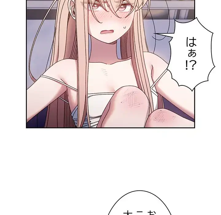 お頭！娘さんを俺にください！ 第14話 - 10