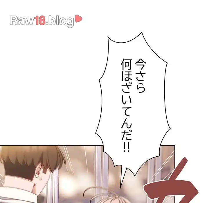 お頭！娘さんを俺にください！ 第14話 - 14