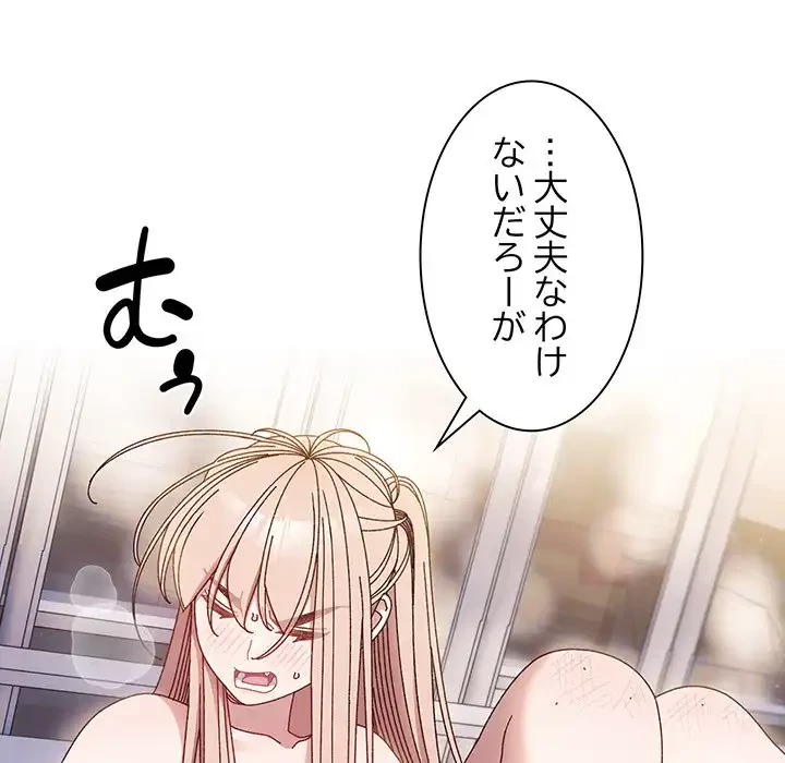 お頭！娘さんを俺にください！ 第14話 - 16